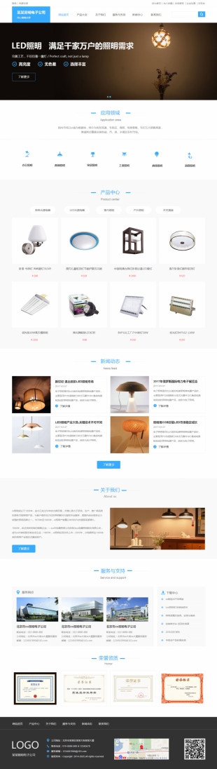 灯具销售类网站模板电脑图片