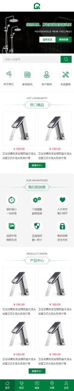 绿色环保家装建材网站模板手机图片