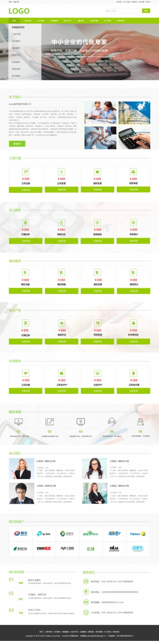 财务顾问公司类网站制作模板电脑图片